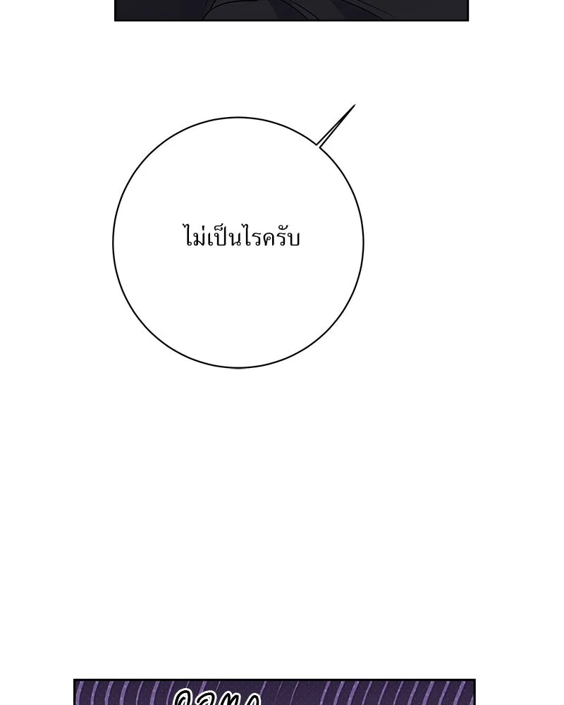 แด่ความเกลียดชัง ตอนที่ 36 รูปที่ 22