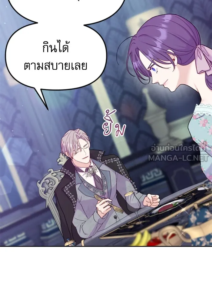 ไม่รักให้ตาย ตอนที่ 8 รูปที่ 48