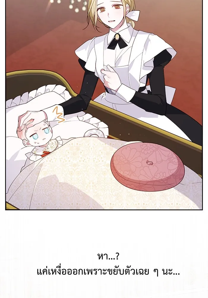 หนูน้อยทรราช ตอนที่ 3 รูปที่ 89