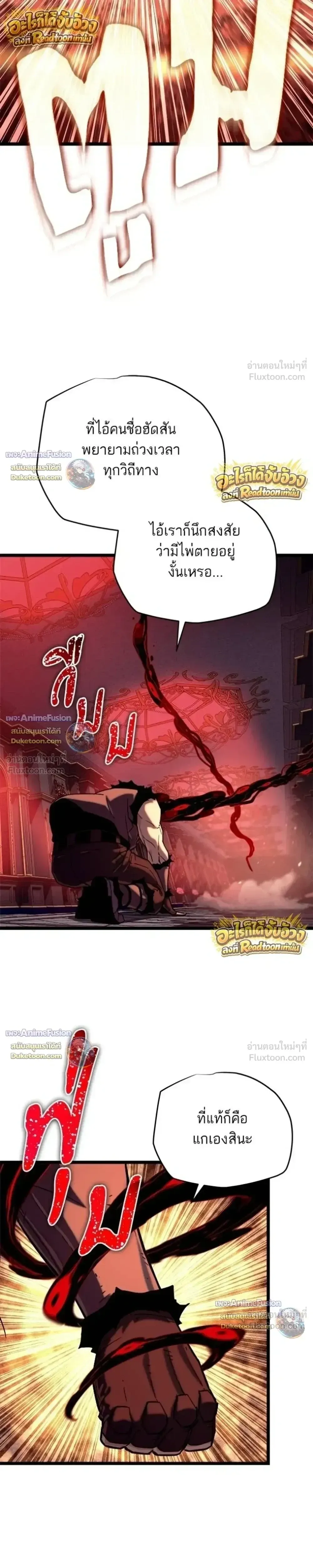 Starting With 13 Hidden Traits เก_ดใหม_ในเกมพร_อมค_ณสมบ_ต_ล_บ 13 ประการ ตอนที่ ตอนที่ 34 รูปที่ 30