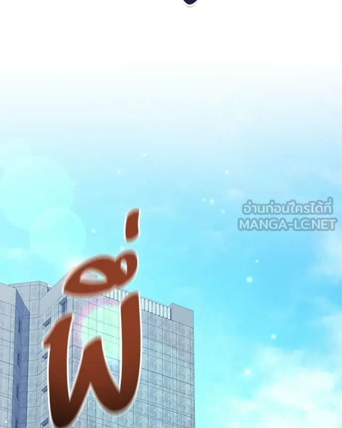 โทษที พื้นที่นี้ ตอนที่ 57 รูปที่ 62