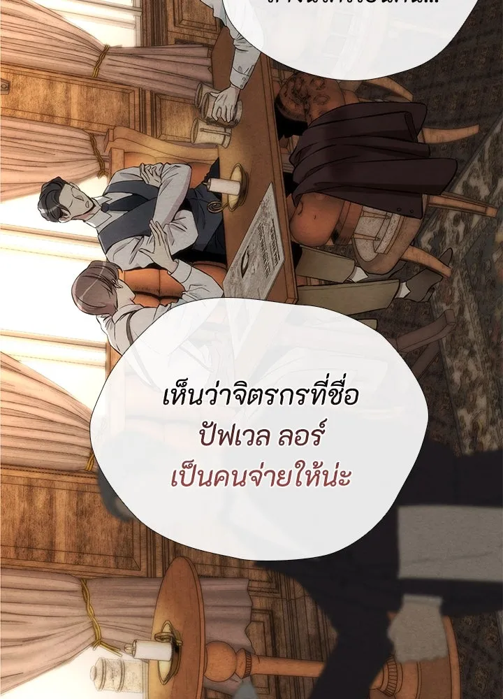 องค์ชายผู้อื้อฉาว ตอนที่ 30 รูปที่ 104