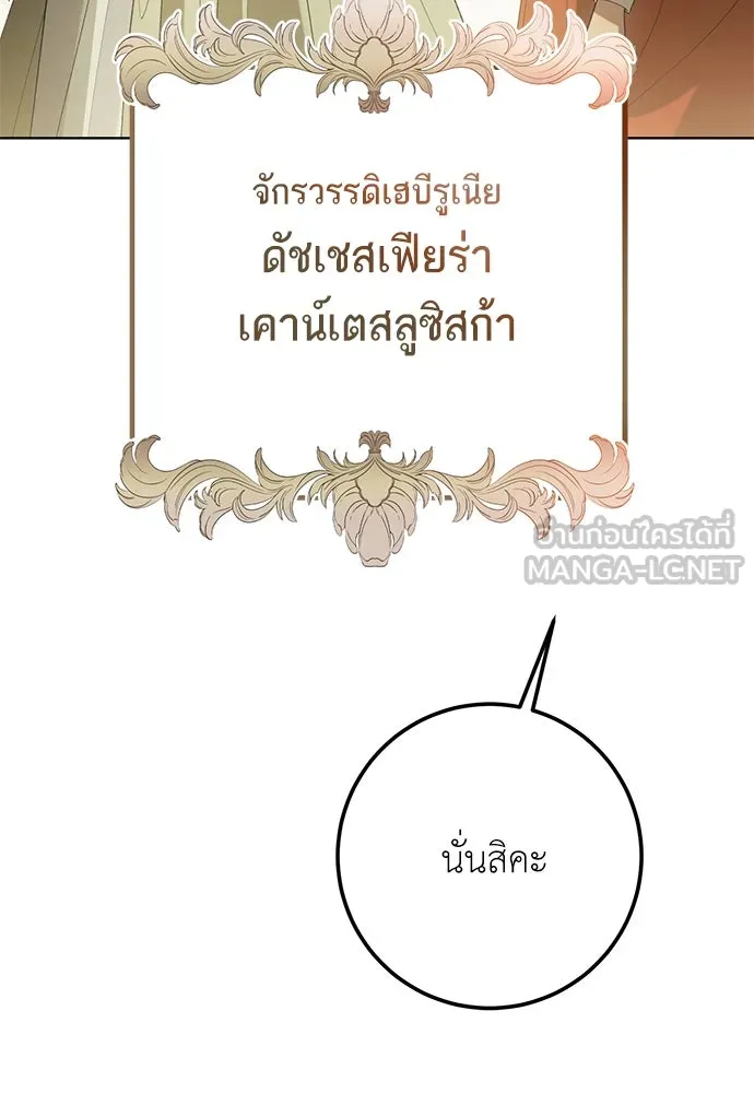 บุปผาลบคมดาบ ตอนที่ 46 รูปที่ 21