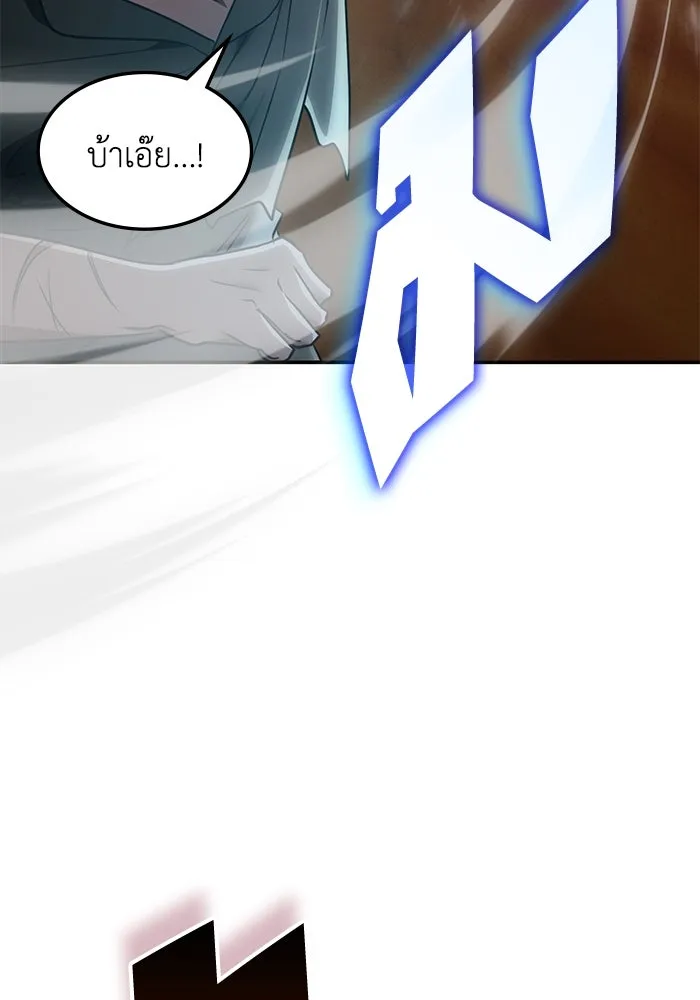 ฮีลเลอร์ตัวพ่อขอฟาดเรียบ ตอนที่ 34 รูปที่ 11