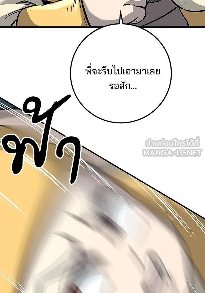 คุณปู่จอมยุทธกับหลานสาวสุดแกร่ง ตอนที่ 65 รูปที่ 75