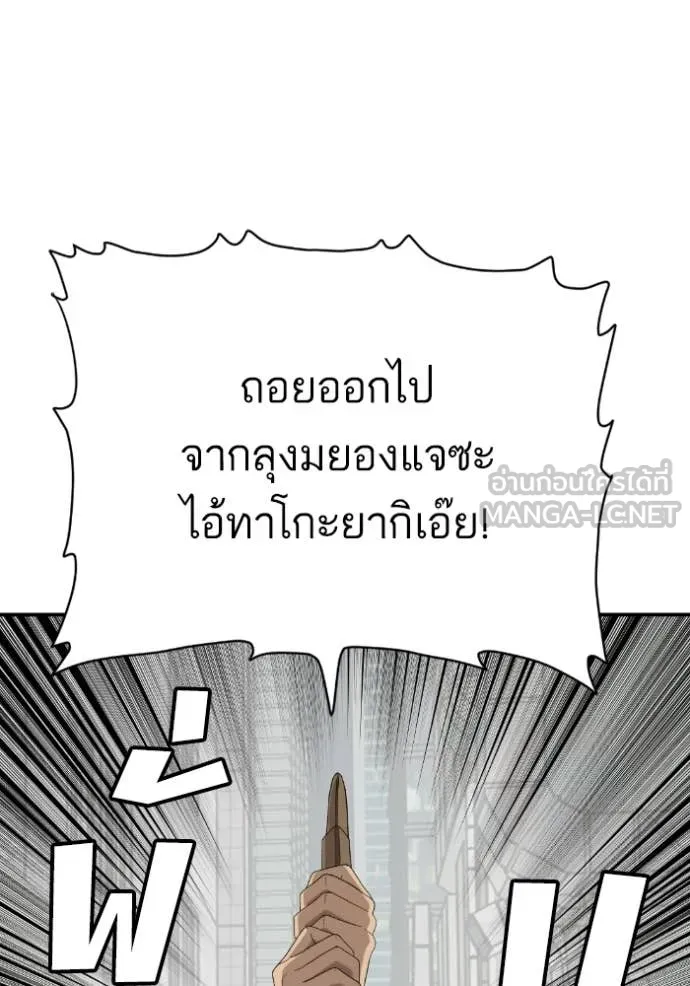 BAD GUY ตอนที่ 289 รูปที่ 148
