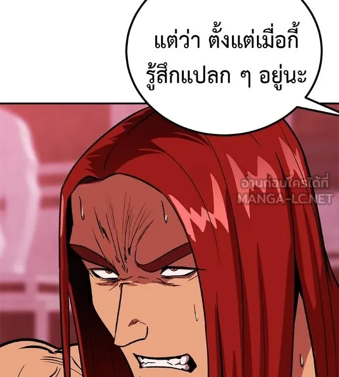 เรียกฉันว่าพระเจ้า ตอนที่ 76 รูปที่ 111