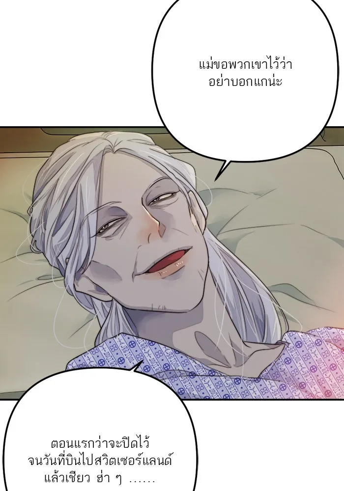เปย์นี้เพื่อนาย My Sugar Baby ตอนที่ 80 เดือนสอง  phd ตรีเอกภาพ รูปที่ 26