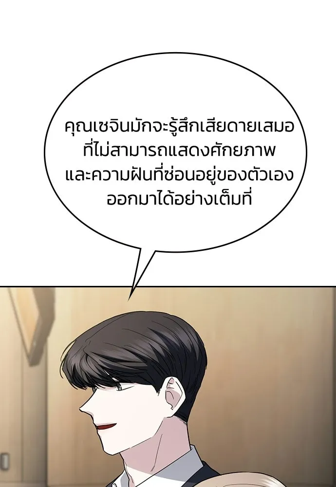 รักแล้วห้ามเลิก ตอนที่ 65 รูปที่ 80