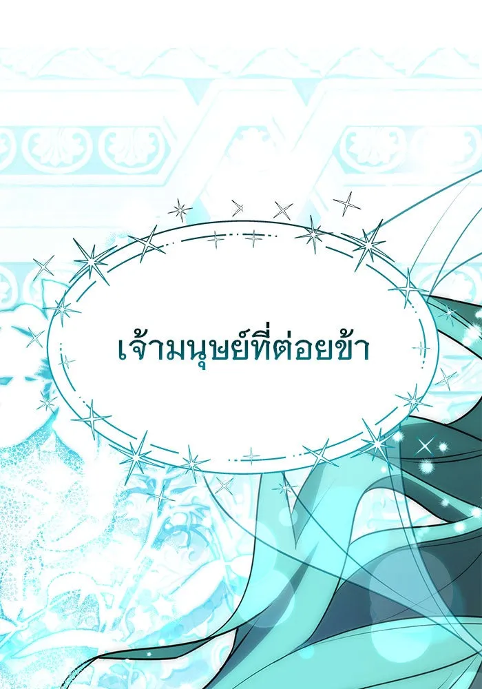 อะคาเดมีนี้เห็นทีจะเจ๊ง ตอนที่ 99 รูปที่ 122