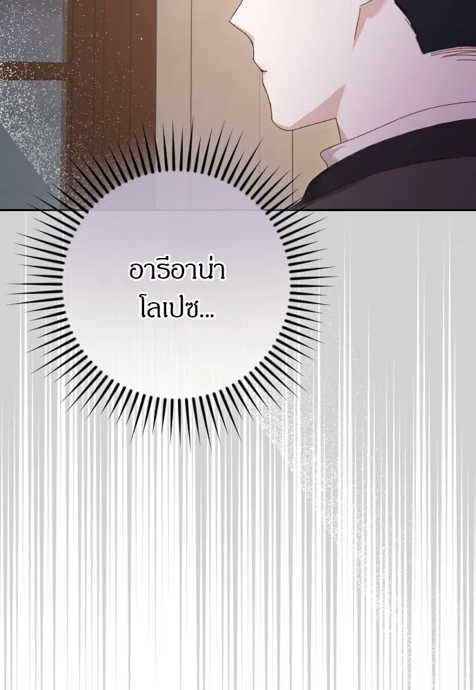 แด่ใจที่ไร้รัก ตอนที่ 3 รูปที่ 29