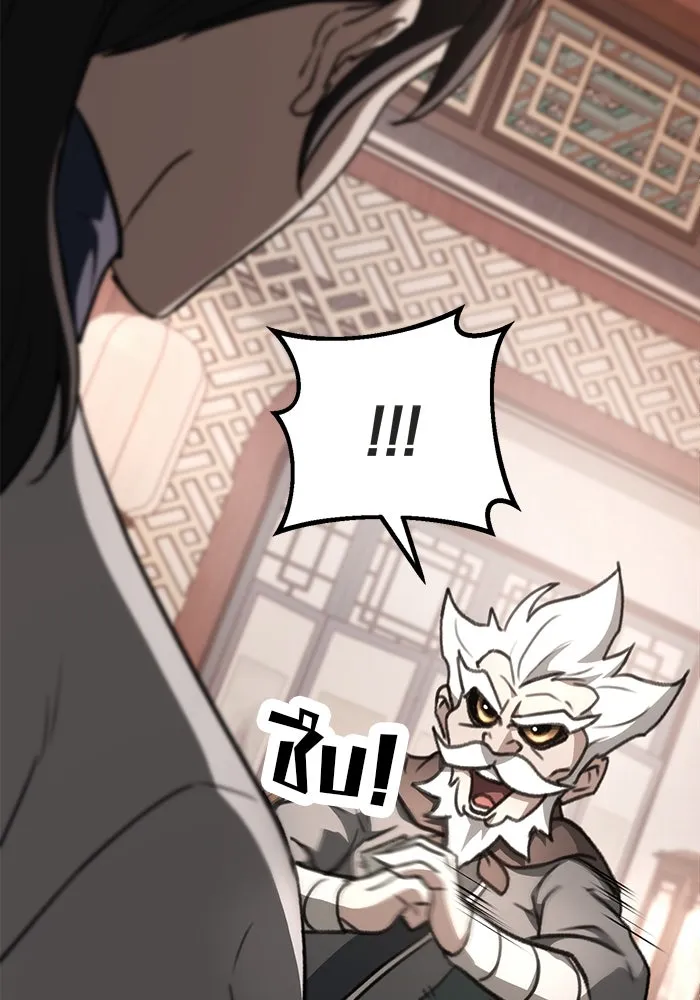 ดาบแห่งจักรพรรดิ ตอนที่ 49 รูปที่ 56