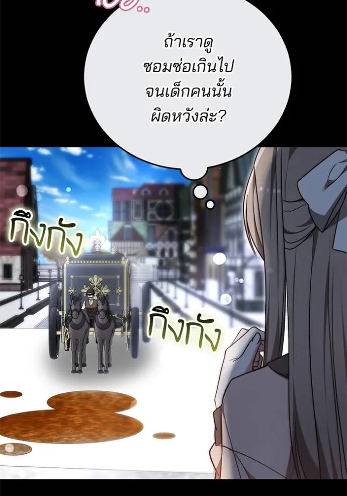 เจ้าสาวอัคนีดำ ตอนที่ 61 รูปที่ 68