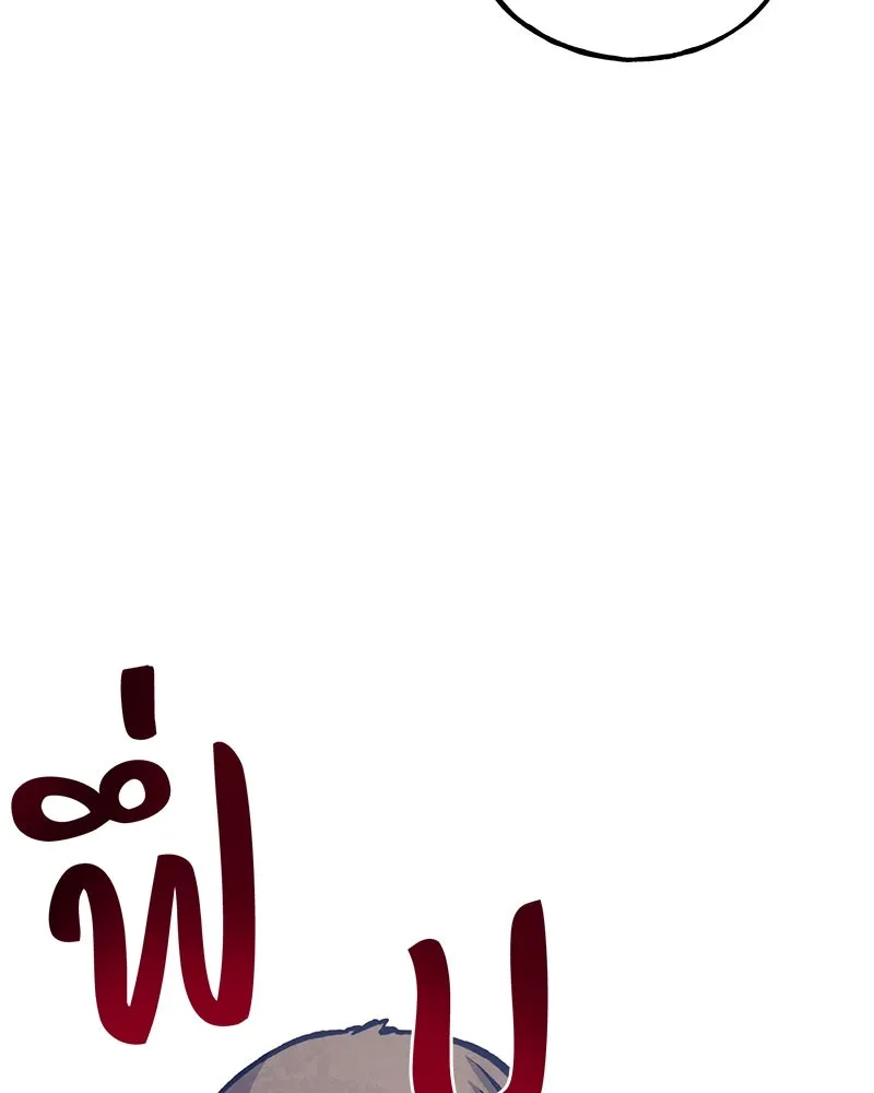 ปลูกผักพิชิตหอคอย ตอนที่ 82 รูปที่ 253