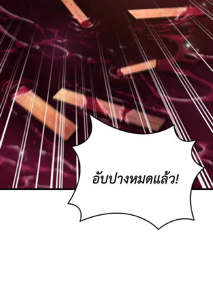 การแข่งขันของผู้เกิดใหม่ ตอนที่ 45 รูปที่ 172