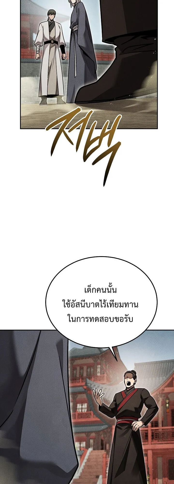 The Divine Demon_s Grand Ascension เส_นทางชำระแค_นส_เทวมารผ_พ_ช_ตสวรรค_ ตอนที่ ตอนที่ 29 รูปที่ 38