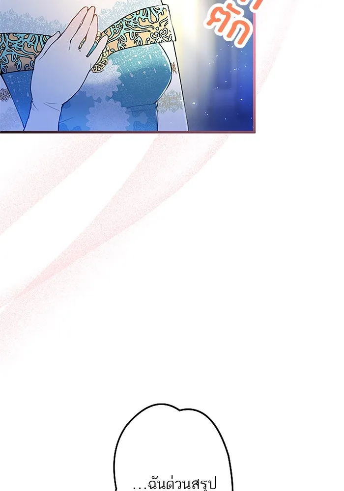 คุณหนูย้อนเวลามาเป็นอัศวิน ตอนที่ 39 รูปที่ 26