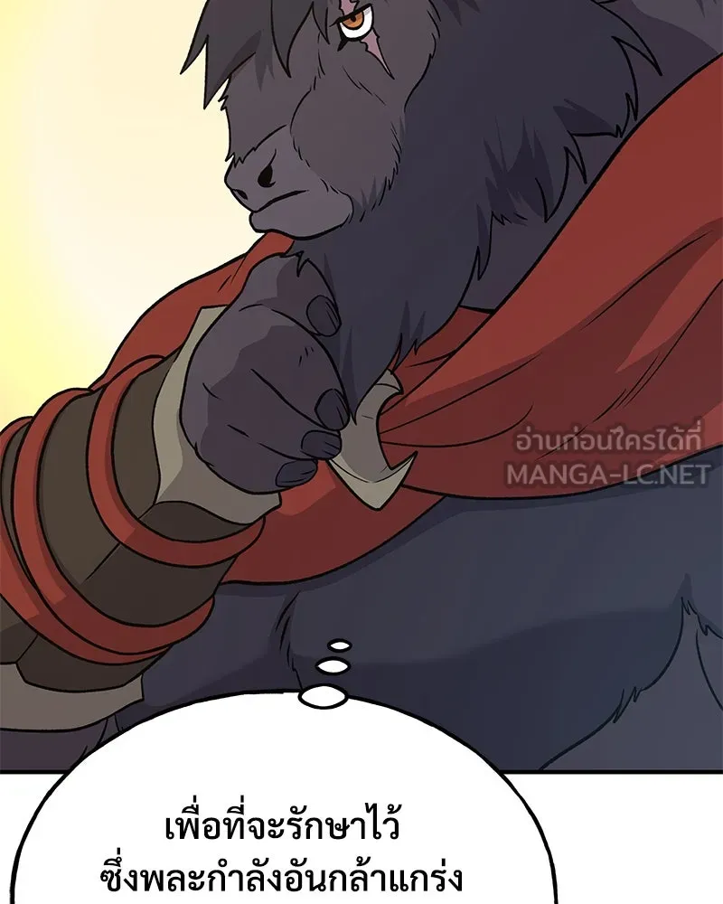 ปลูกผักพิชิตหอคอย ตอนที่ 32 รูปที่ 141