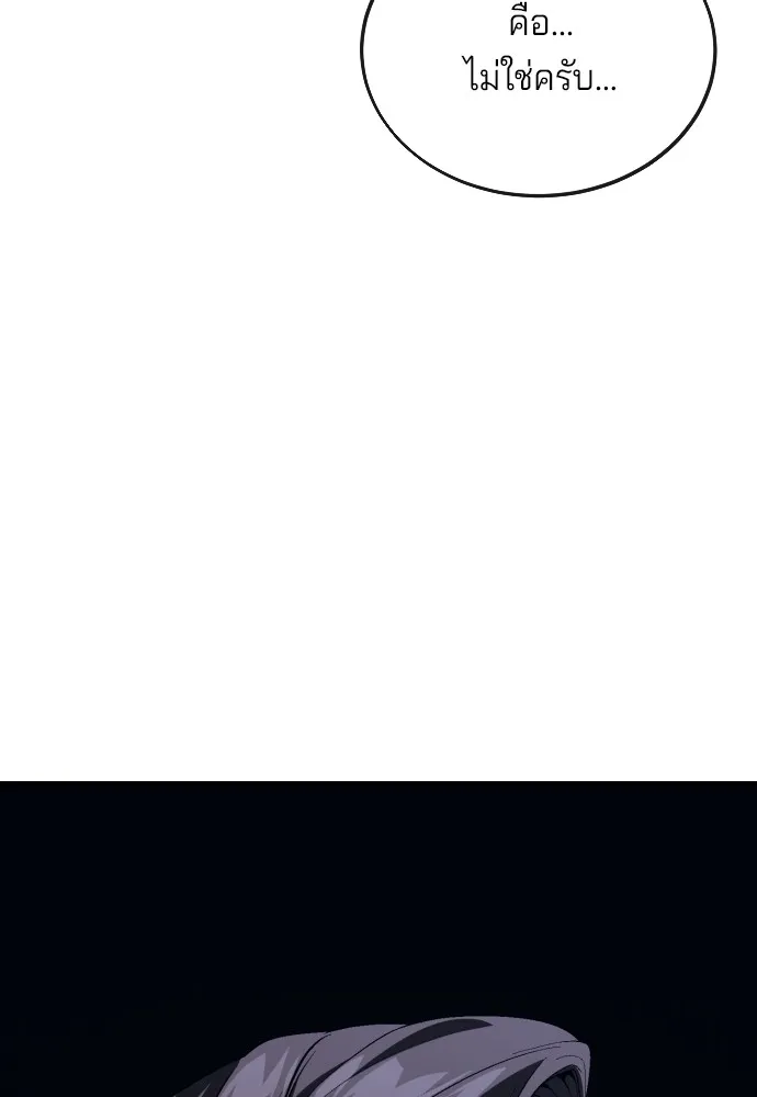 สนิมเชือดเลือดสาด ตอนที่ 13 รูปที่ 38