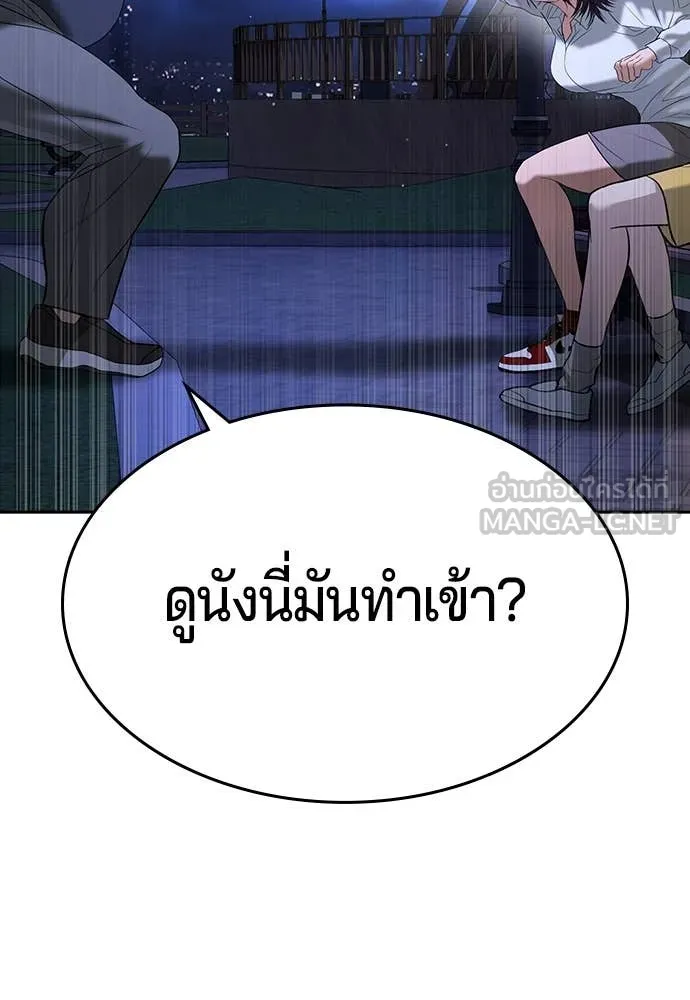 คูเซรา ตอนที่ 44 รูปที่ 56