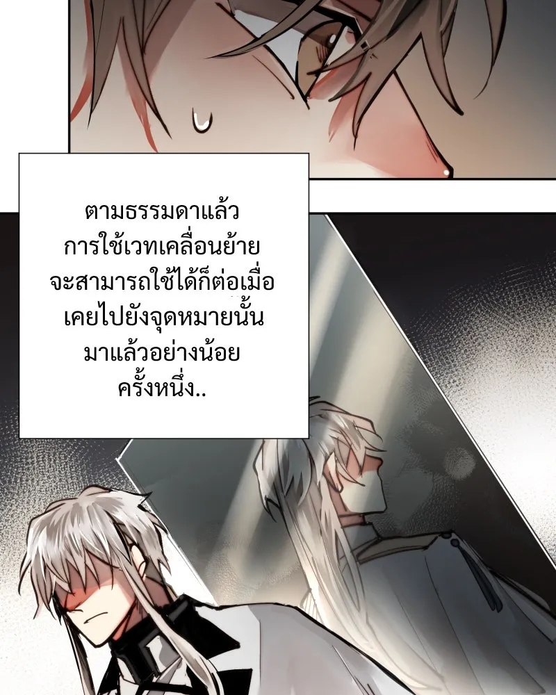 เทพมังกรคลั่งรัก ตอนที่ 6 ต่างคนต่างอยู่เถอะ รูปที่ 16