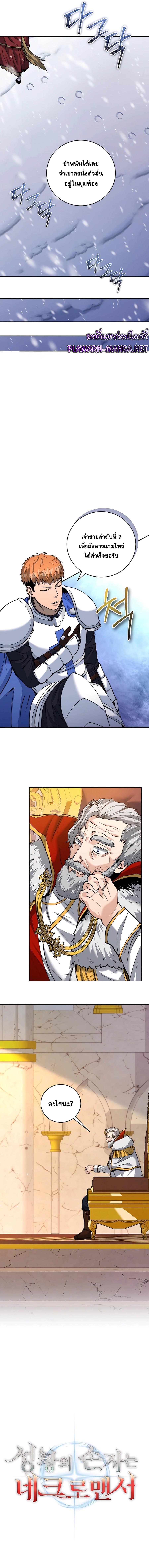 Manga-lc-com อ่านมังงะ อ่านการ์ตูน ออนไลน์ ฟรี Holy Emperor’s Grandson Is a Necromancer ตอนที่ 1 2 3 4 5 6 7 8 9 10 11 12 13 14 ฟรี ไม่มีโฆษณา Manga-lc - อ่าน มังงะ อ่าน การ์ตูน ออนไลน์ อ่านมังงะ ฟรี