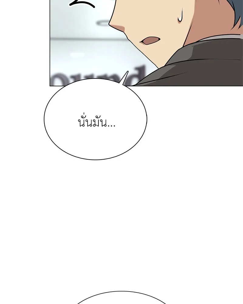 คนสวนโลกฮันเตอร์ ตอนที่ 2 รูปที่ 53