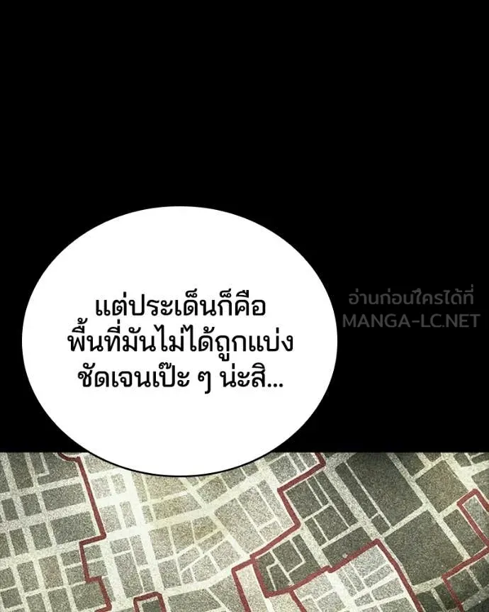 เกาลูน ตอนที่ 28 รูปที่ 108