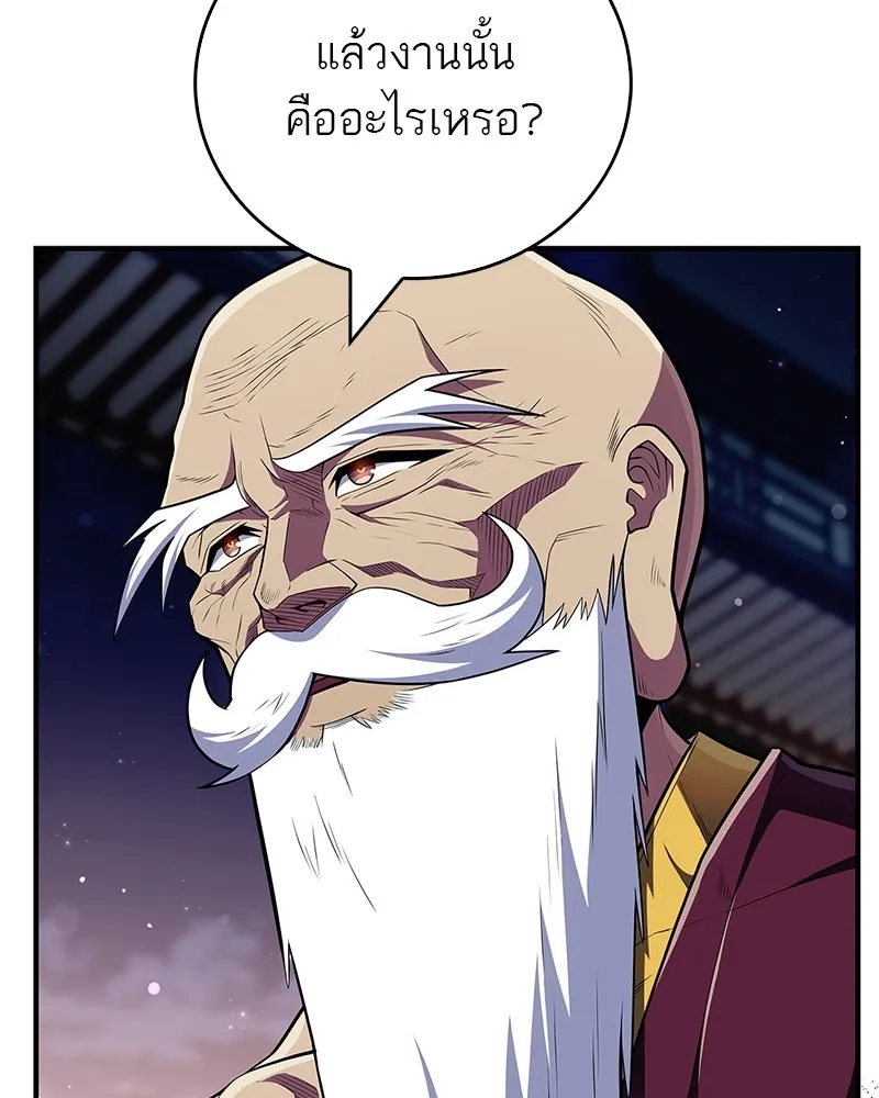 สุดยอดเทรนเนอร์แห่งยุทธภพ ตอนที่ 57 ฝ่ามือยูไลของแท้ รูปที่ 65