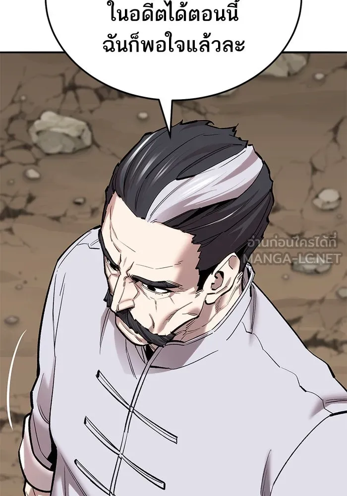 ยอดคนเลเวลทะลุ ตอนที่ 44 ญี่ปุ่น รูปที่ 75