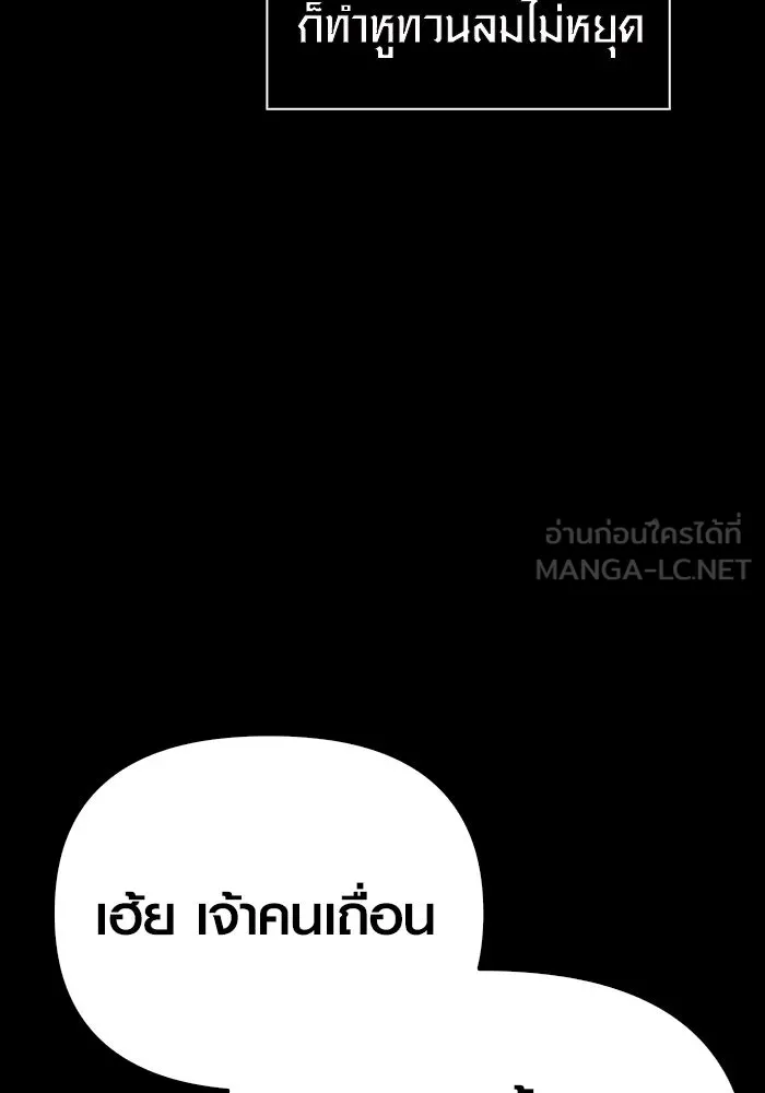 เอาชีวิตรอดในเกมฉบับคนเถื่อน ตอนที่ 32 รูปที่ 45