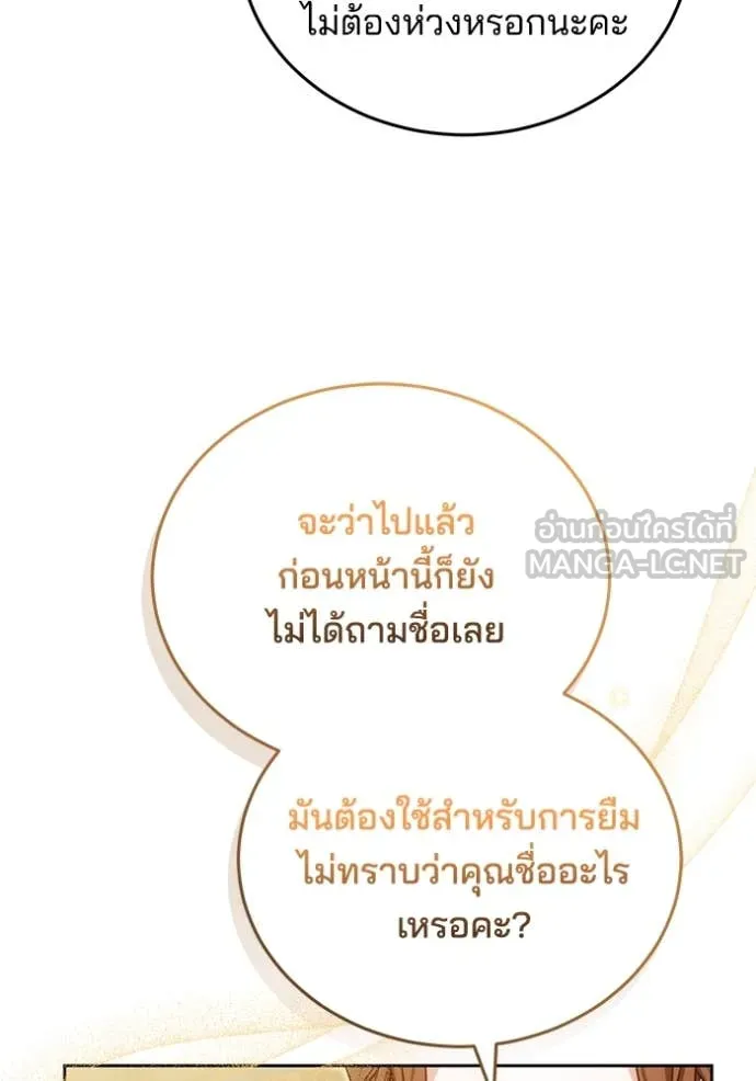 เจ้าสาวอัคนีดำ ตอนที่ 98 รูปที่ 137