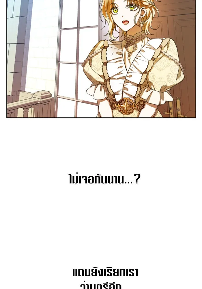 ชิงชีวิตพลิกลิขิตชะตา ตอนที่ 61. จงเชื่อ จะได้รู้ว่าการถูกหักห รูปที่ 134