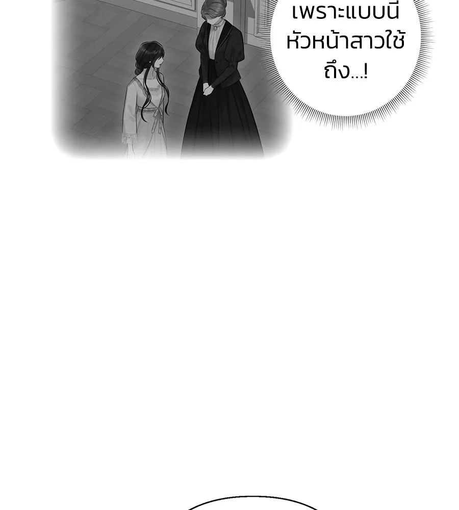 บาสเตียน ตอนที่ 26 รูปที่ 16