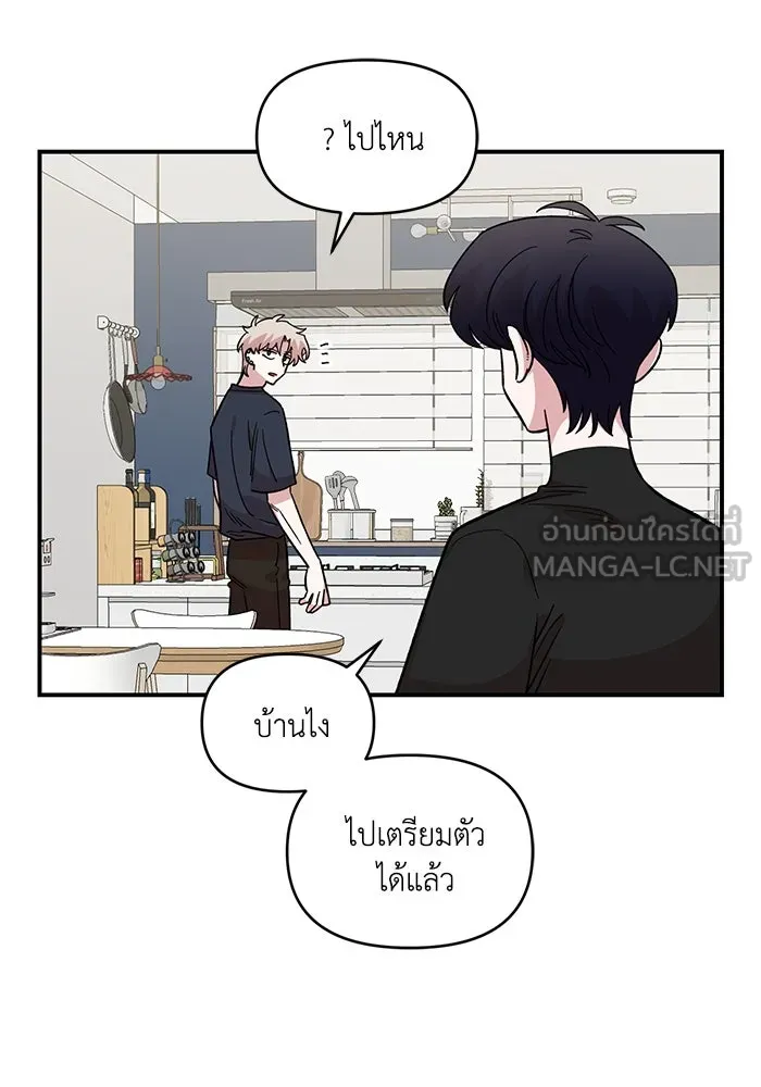 เพื่อนกันมันส์เกิน ตอนที่ 44 รูปที่ 36