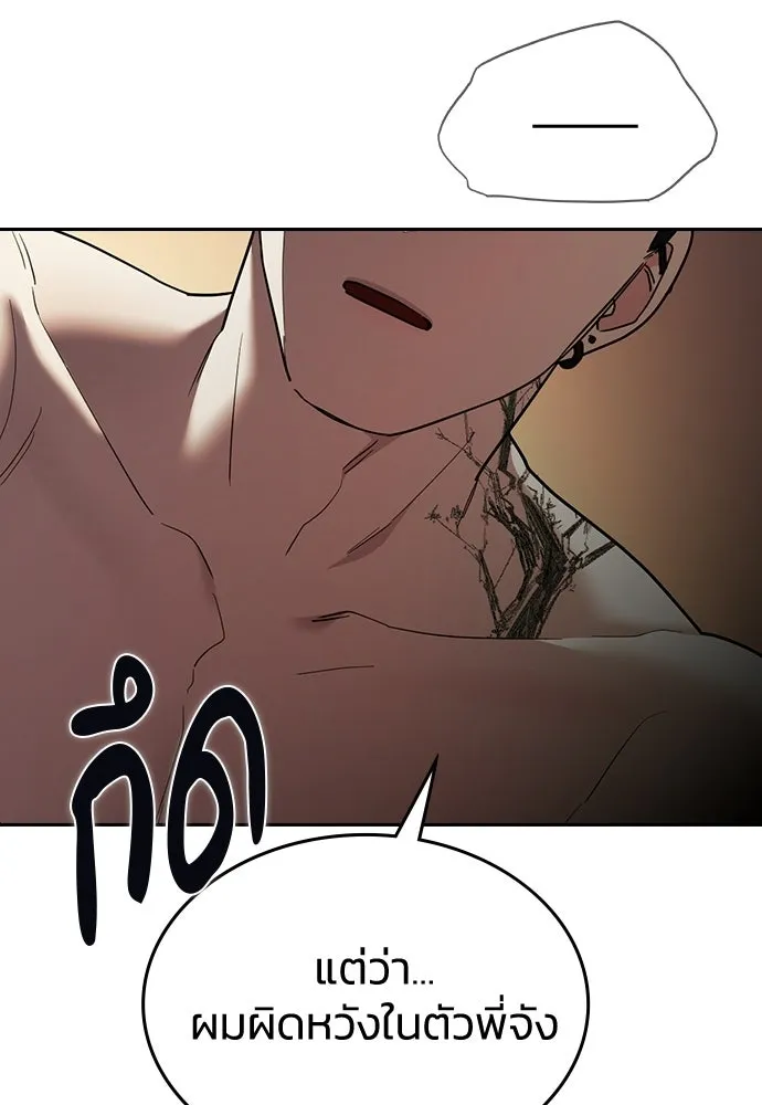 รักแล้วห้ามเลิก ตอนที่ 63 รูปที่ 160