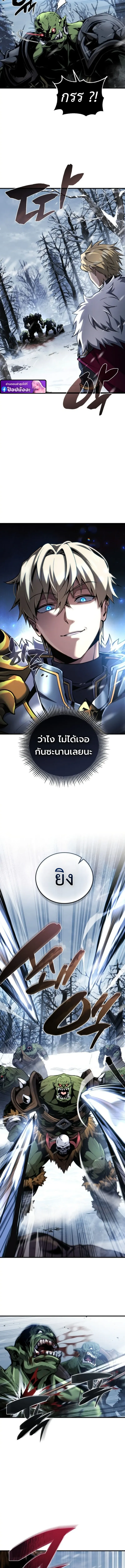 I Became The Rogue First Prince เทพดาบอย_างข_าด_นกลายเป_นองค_ชายสวะซะง_น ตอนที่ ตอนที่ 24 รูปที่ 20
