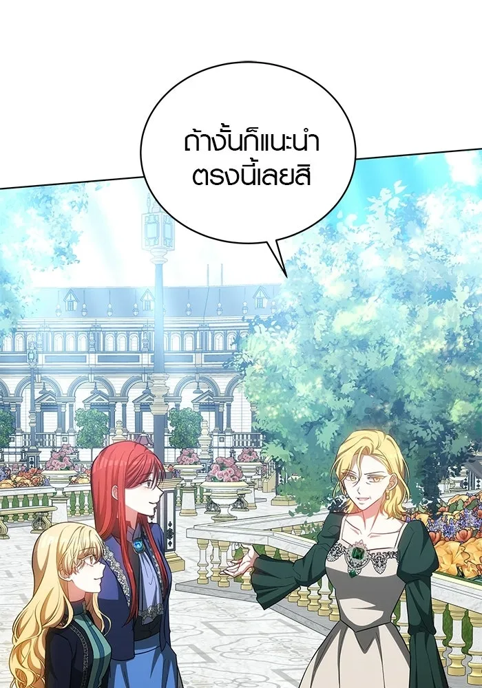 เหตุผลที่ฉันนอกใจ ตอนที่ 83 รูปที่ 89