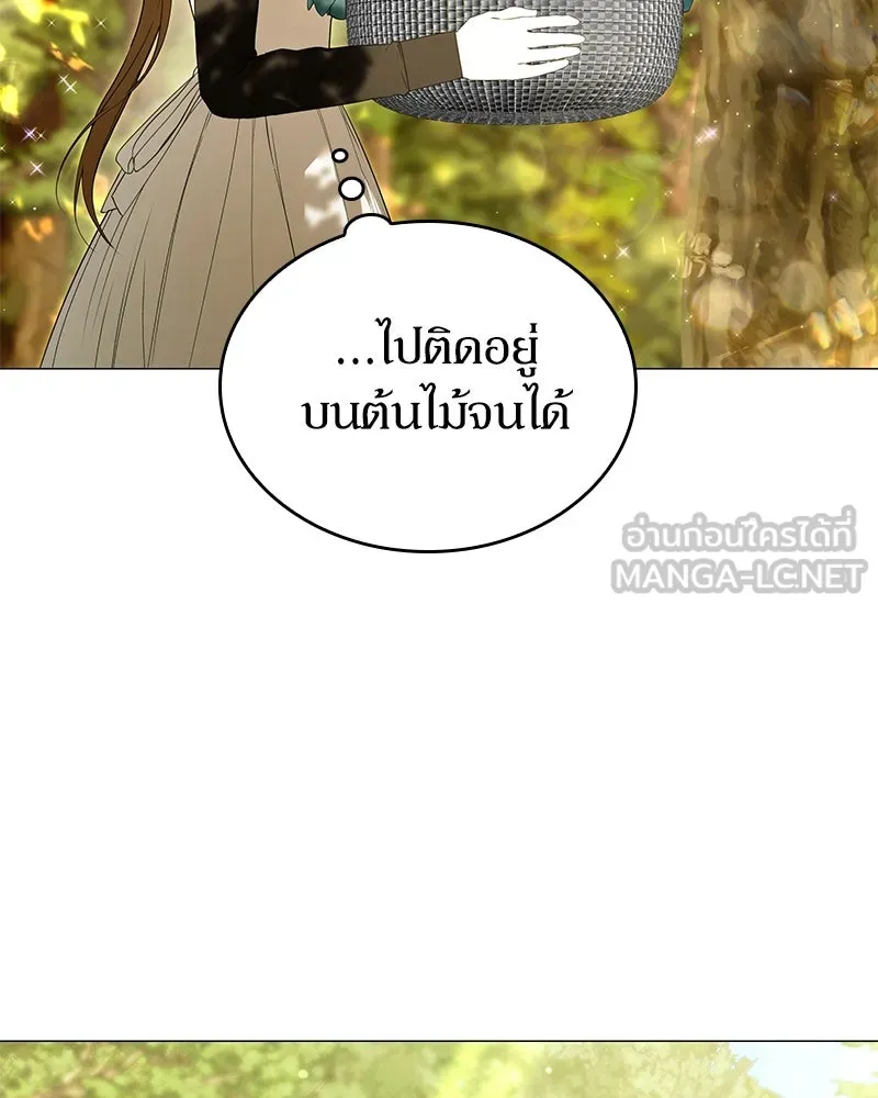 กำราบรักร้ายนายจอมพยศ ตอนที่ 48 รูปที่ 126