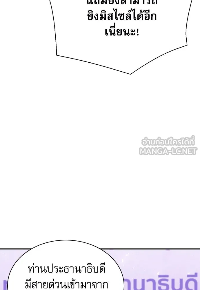 ดรูอิดแห่งสถานีโซล ตอนที่ 153 รูปที่ 99