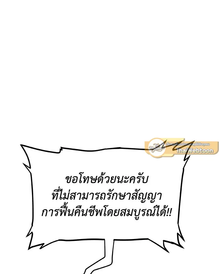 Overpowered Sword ตอนที่ ตอนที่ 136 รูปที่ 75