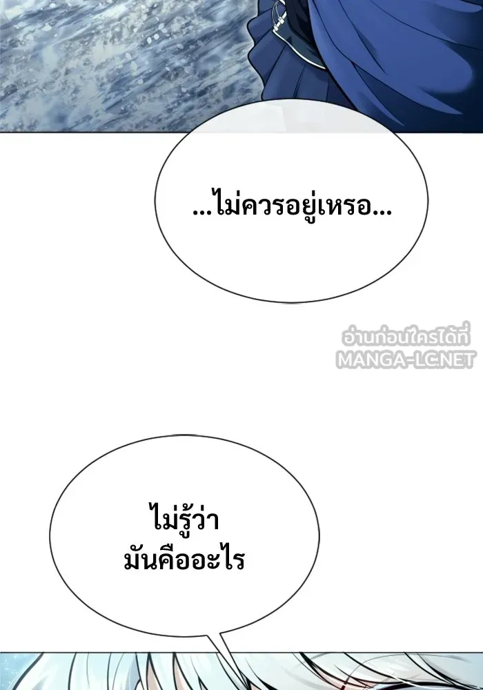 อูเร็ค มาซิโน่ ตอนที่ 39 สายฟ้าฟาด 3 รูปที่ 141