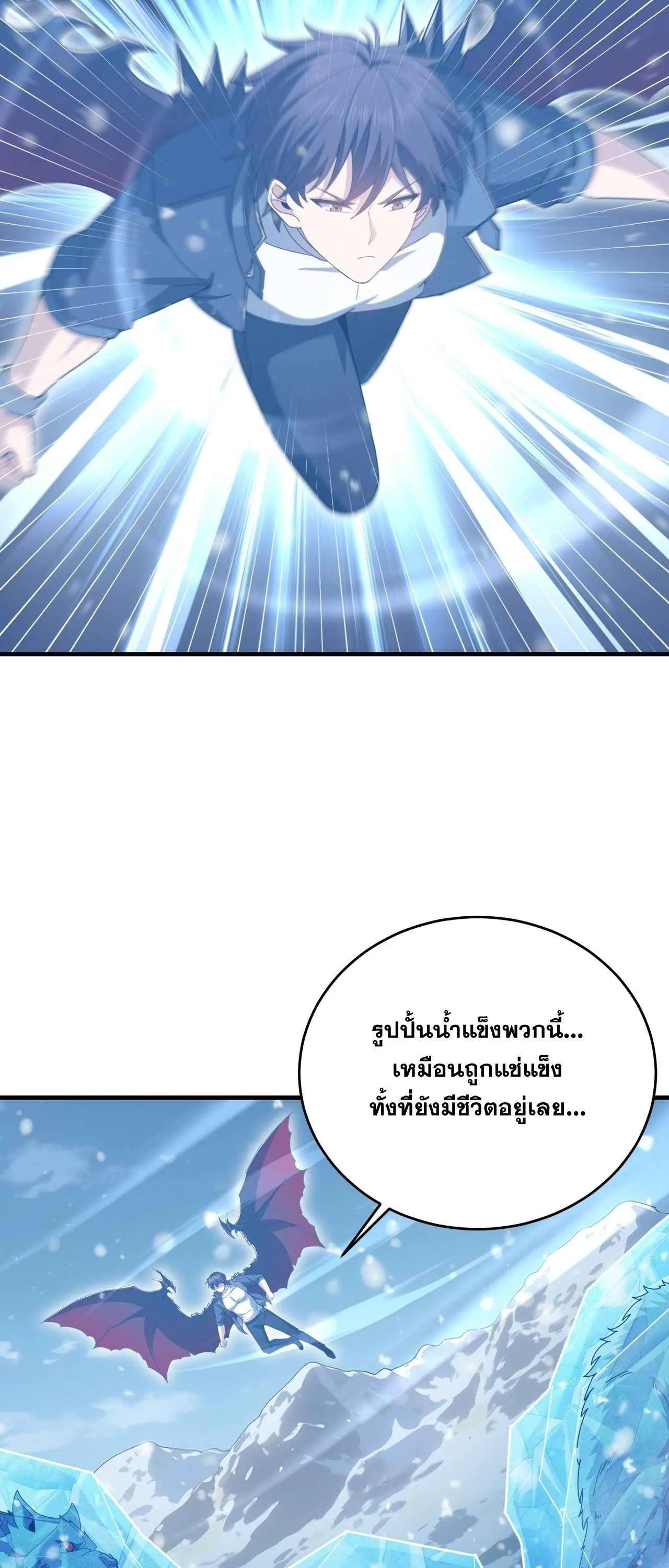 I am Drako Majstor ไหนใครว_าผ_ค_มม_งกร เป_นอาช_พท_อ_อนแอท_ส_ดไงล_ะ ตอนที่ ตอนที่ 217 รูปที่ 10
