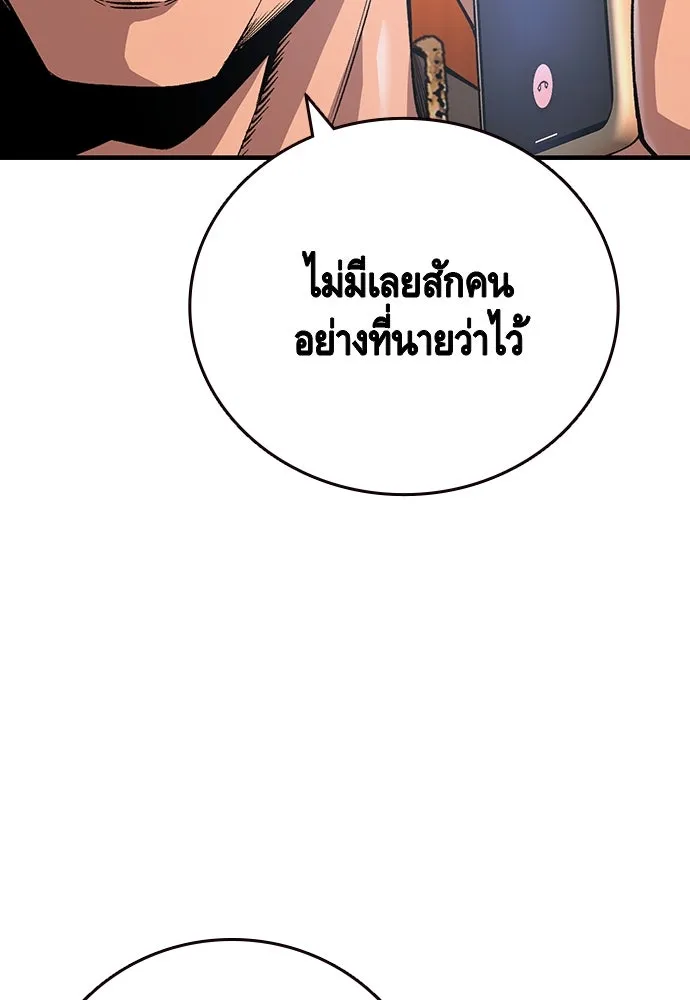 King Game ตอนที่ 61 หัวหน้าตัวปลอม...ฮวังโชมิน รูปที่ 35