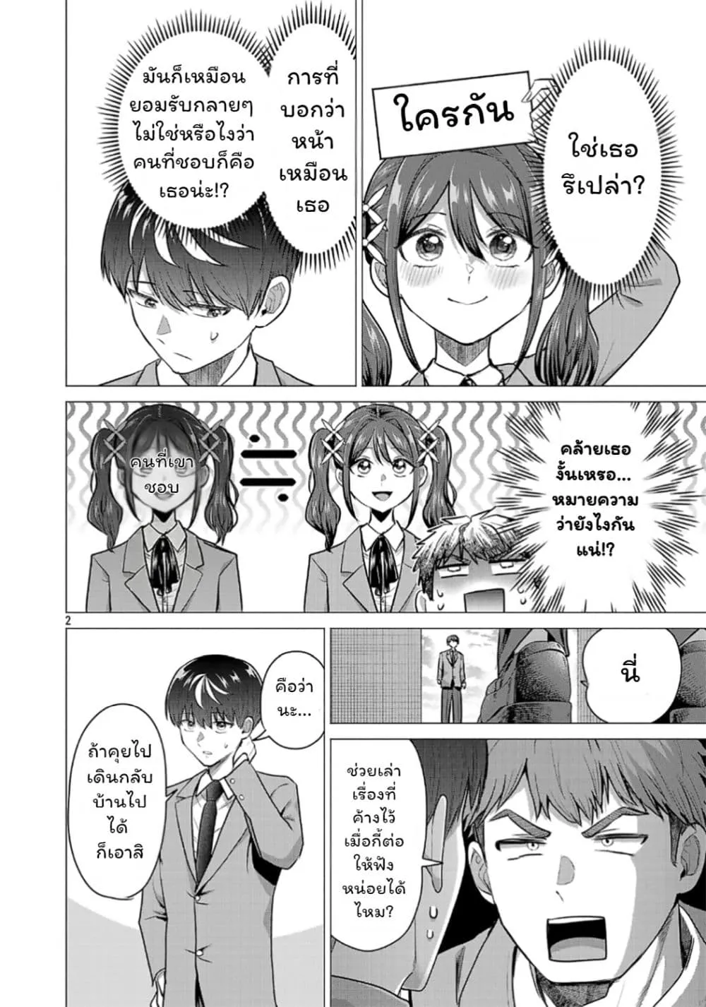 Manga-lc-com อ่านมังงะ อ่านการ์ตูน ออนไลน์ ฟรี Make Heroine o Katasetai!! ตอนที่ 1 2 3 4 5 6 7 8 9 10 11 12 13 14 ฟรี ไม่มีโฆษณา Manga-lc - อ่าน มังงะ อ่าน การ์ตูน ออนไลน์ อ่านมังงะ ฟรี