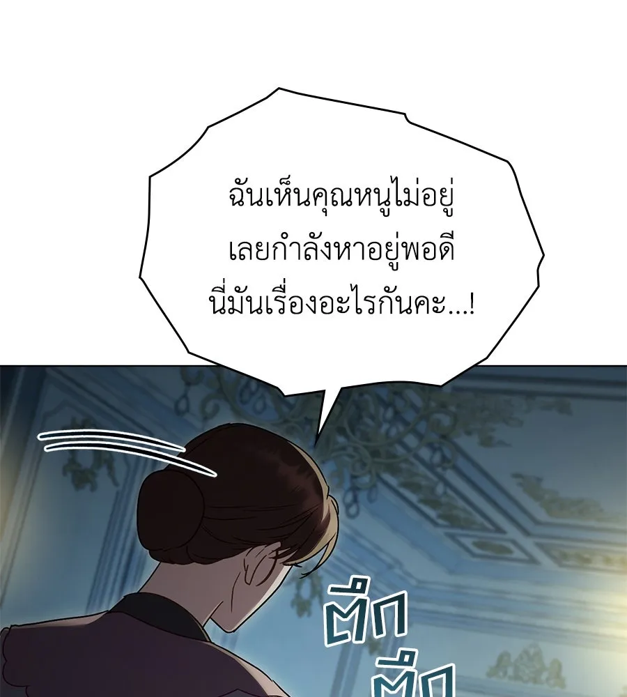 เล่ห์รักชนชั้นสูง ตอนที่ 17 รูปที่ 67