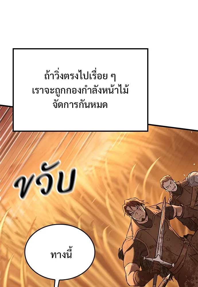 อัศวินวันเดียว ตอนที่ 12 รูปที่ 79