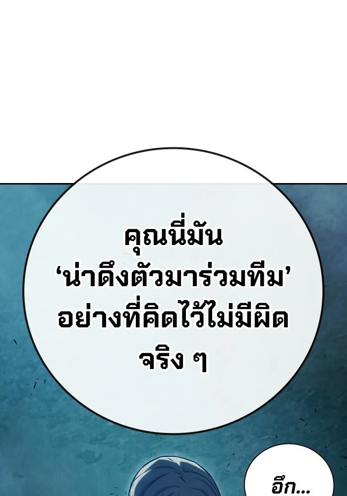 เยาวชนคนคุก ตอนที่ 6 รูปที่ 151