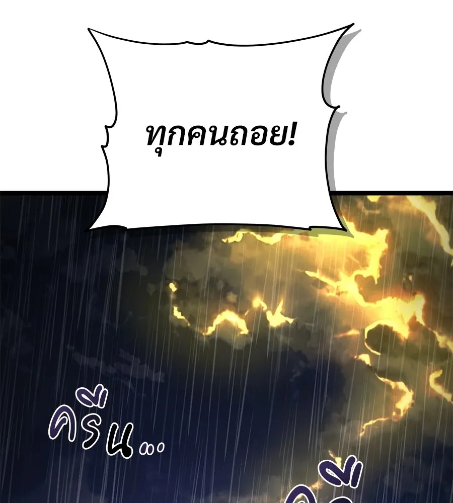 จอมเวทคนเลี้ยงแกะ ตอนที่ 19 รูปที่ 335