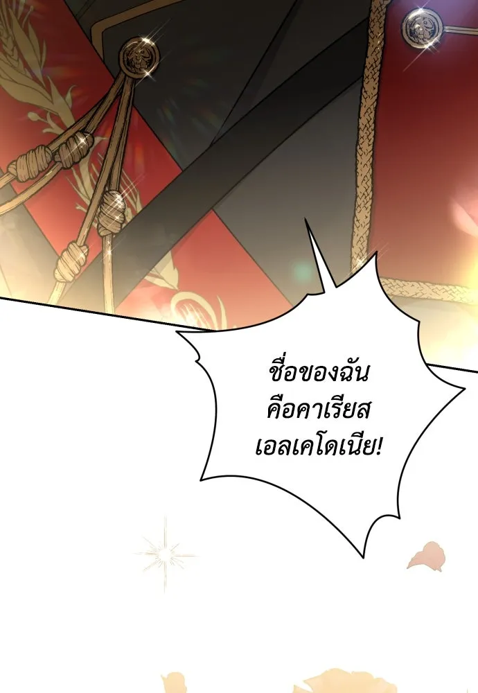 เลดี้มินต์ ตอนที่ 94 รูปที่ 34